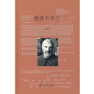 正版包邮遭遇史景迁王海龙 著上海书店出版社9787806786734