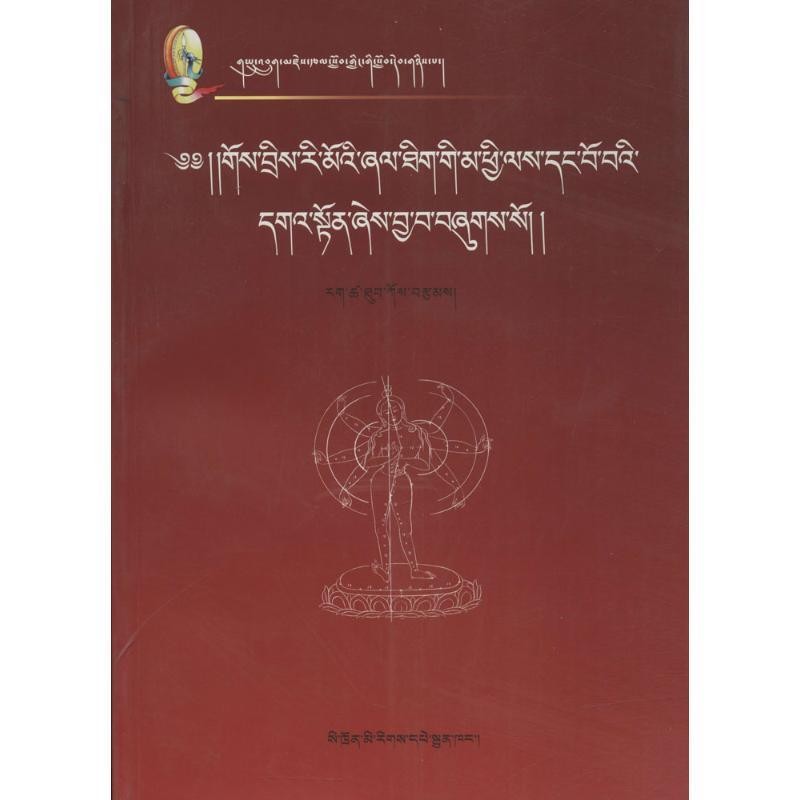 正版包邮古拉唐卡绘画特布戈 著四川民族出版社9787540966928