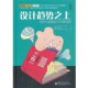 李妍珠 包邮 培养与掌握设计 韩 著 VIP设计趋势之上 译电子工业出版 博硕文化 正版 敏锐度 罗建 社9787121142727
