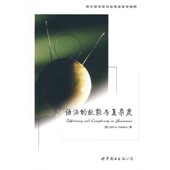 著 公司9787510014192 语法 导读世界图书出版 蔡振光 陆丙甫 霍金斯 美 效能与复杂度 包邮 正版