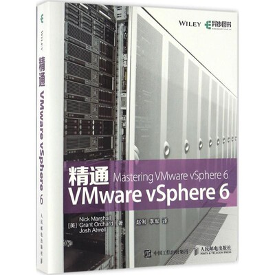 正版包邮精通VMware vSphere 6[美] Nick Marshall 马歇尔,Grant Orchard 欧查德,人民邮电出版社9787115434746