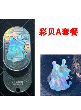 凌云EDC HE EDC 适配贝母贴片  客户自备AB胶或者自主联系封晶