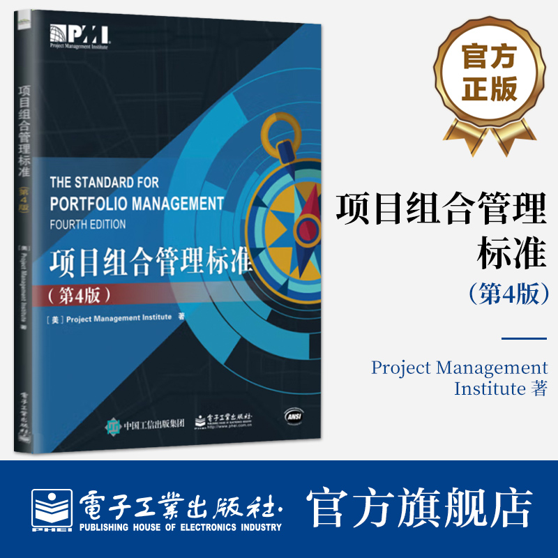 本书是对PMBOK指南（第6版）所述内容的扩展