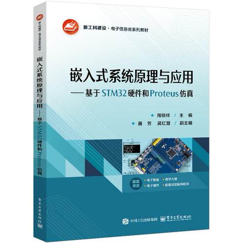 教材具有以下三个特色：第一是程序设计同时
