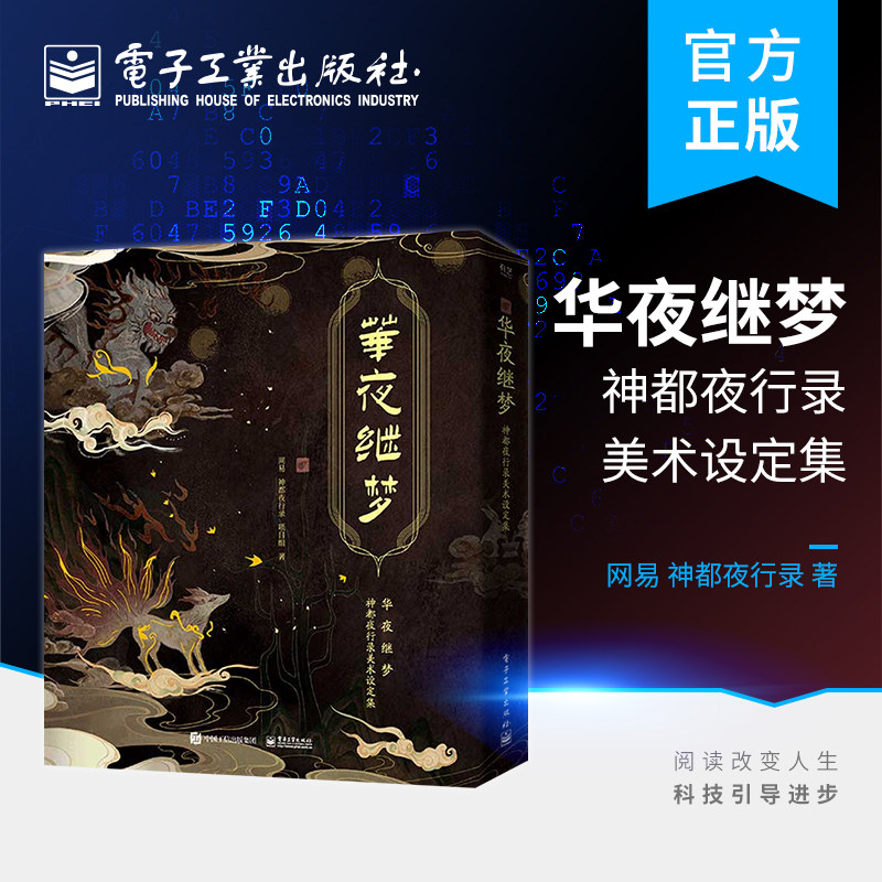 随书赠送游戏内道具。百怪万象，魑魅魍魉，