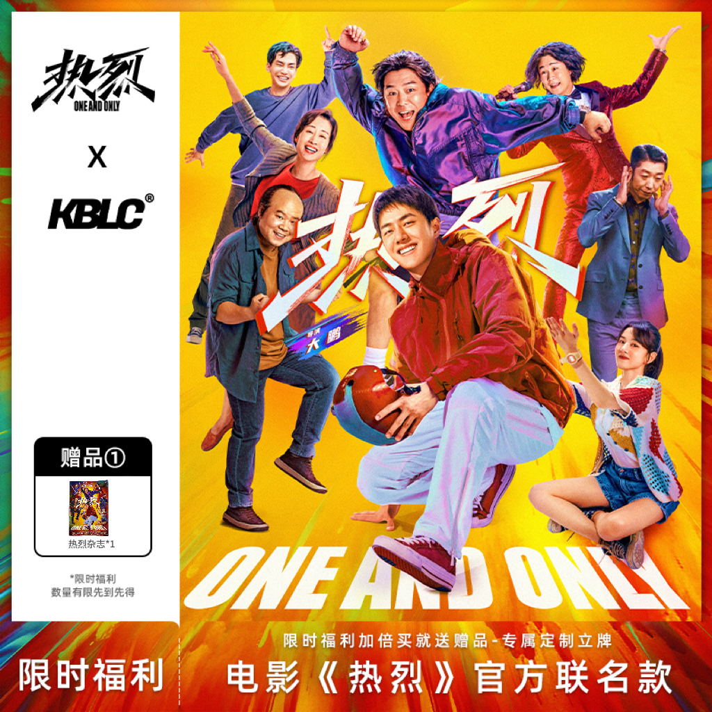 kblc【电影热烈】联名周年限定款陈烁同款三防冲锋衣夹克外套