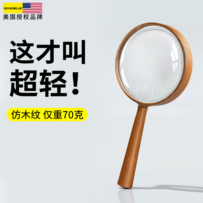 手持放大镜老人阅读儿童户外便携式高清非球面字体老花眼读书10科