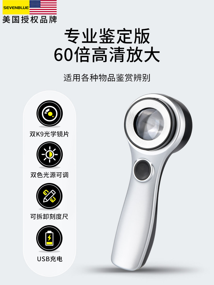 美国60倍高清放大镜鉴定专用看宝石紫砂壶珠宝文玩玉石钱币花瓶鉴