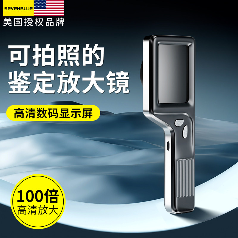 高倍显微镜高清数码放大镜正品鉴定专用100倍屏幕手持可携式电子6