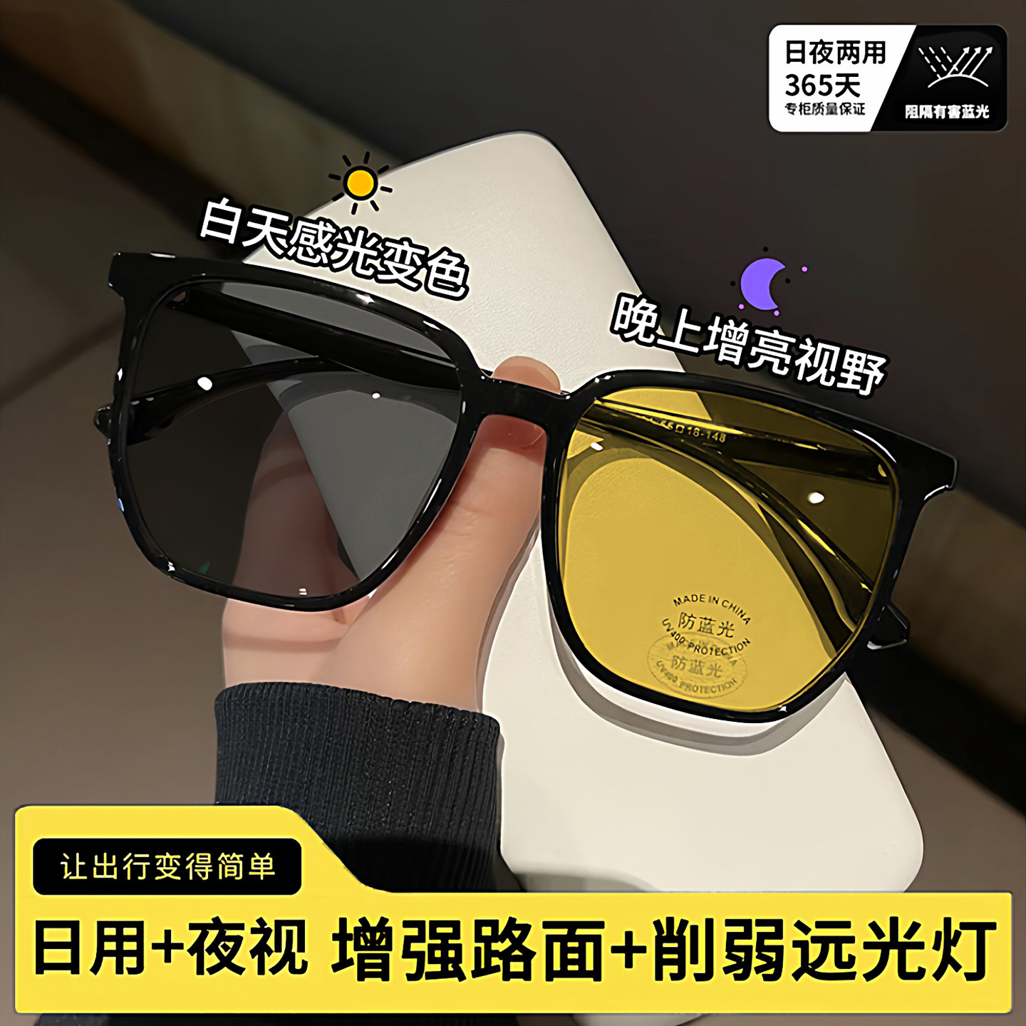 晚上开车专用夜视眼镜防远光夜视镜男增亮驾驶司机专用防蓝光眼镜