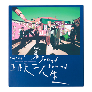 歌词本 正版 车载CD 第二人生明日版 MAYDAY碟片歌曲 五月天专辑