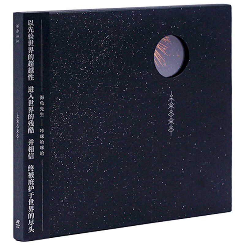 正版唱片 海龟先生乐队 咔咪哈咪哈 2019专辑 1cd 歌词本