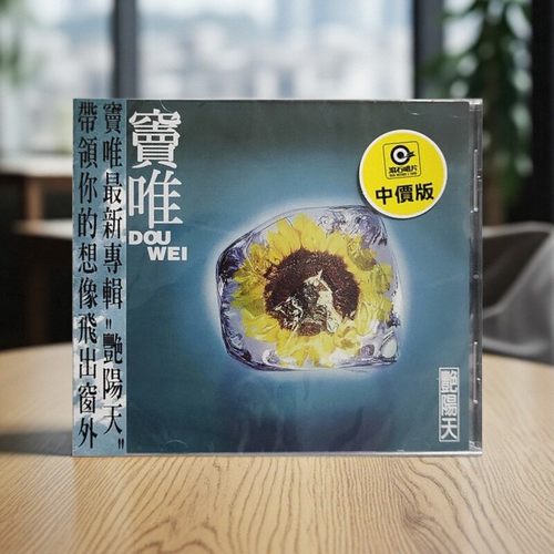 台版进口 窦唯个人专辑 艳阳天 春去春来 引子 窗外 摇滚CD唱片