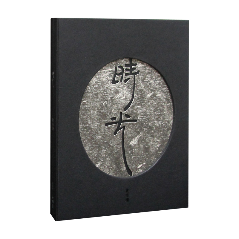 官方正版 黄绮珊 时光 CD+歌词本 华语流行音乐专辑 车载唱片碟