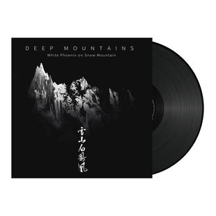 黑金属专辑 官方正版 Mountains雪山白凤凰 Deep 黑胶LP 深山乐队