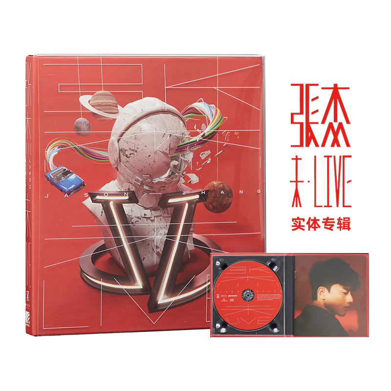 官方正版 张杰专辑 未LIVE 谁赢 2018全新实体专辑CD唱片+歌词本