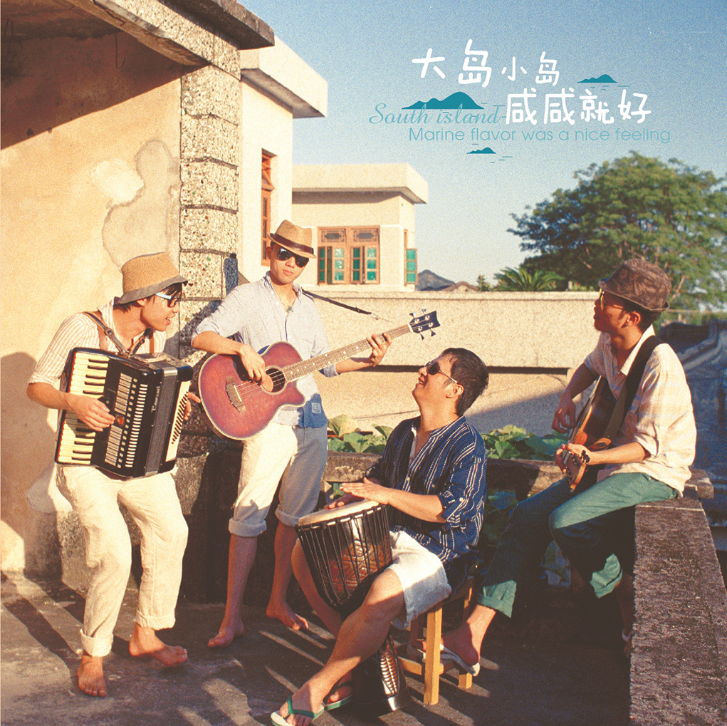 官方正版 玩具船长乐队专辑 大岛小岛 咸咸就好 铜山姿娘 CD唱片