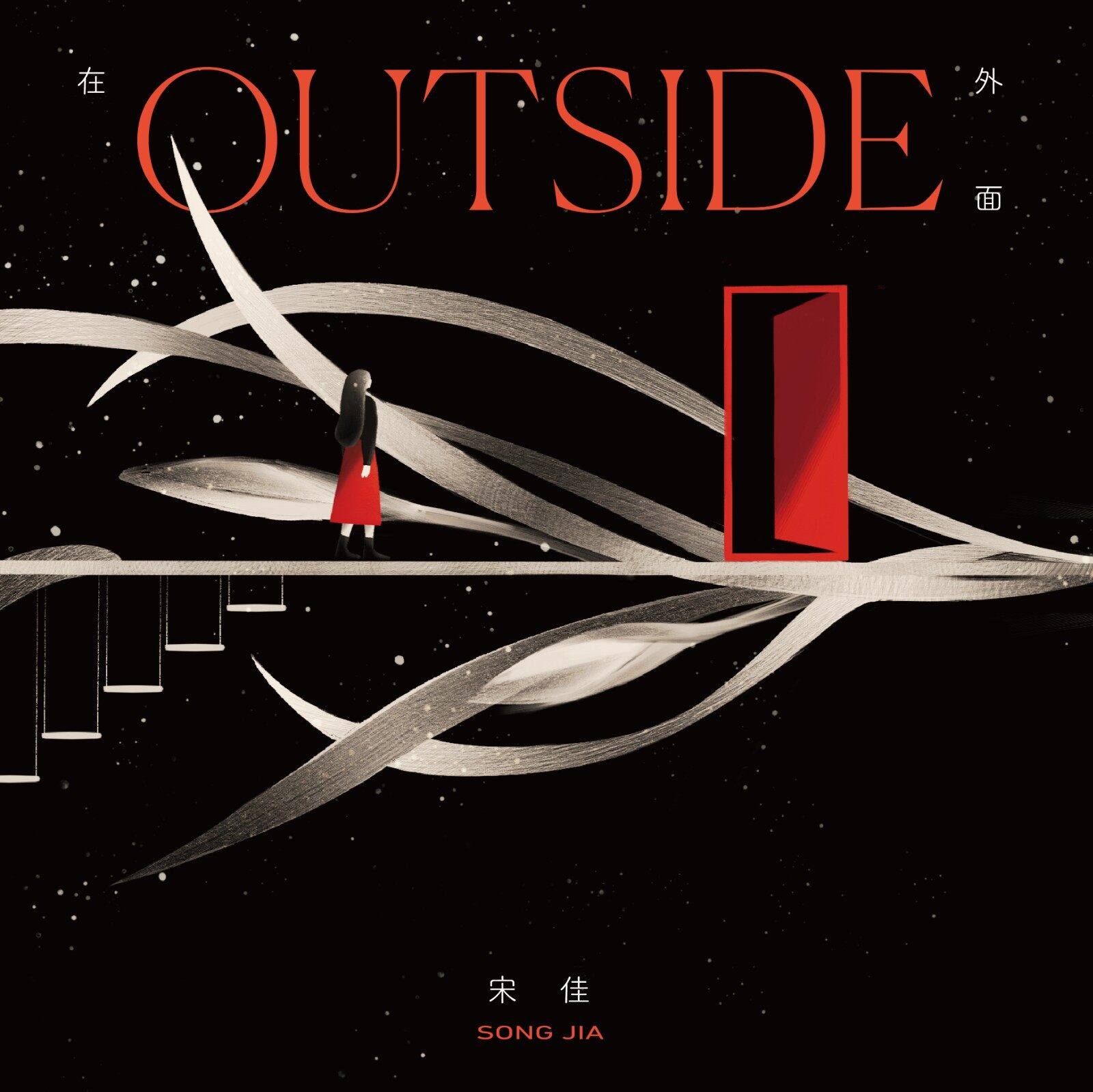 官方正版 宋佳专辑 在外面 cd 黑胶 卡带限量珍藏套装 星外星唱片