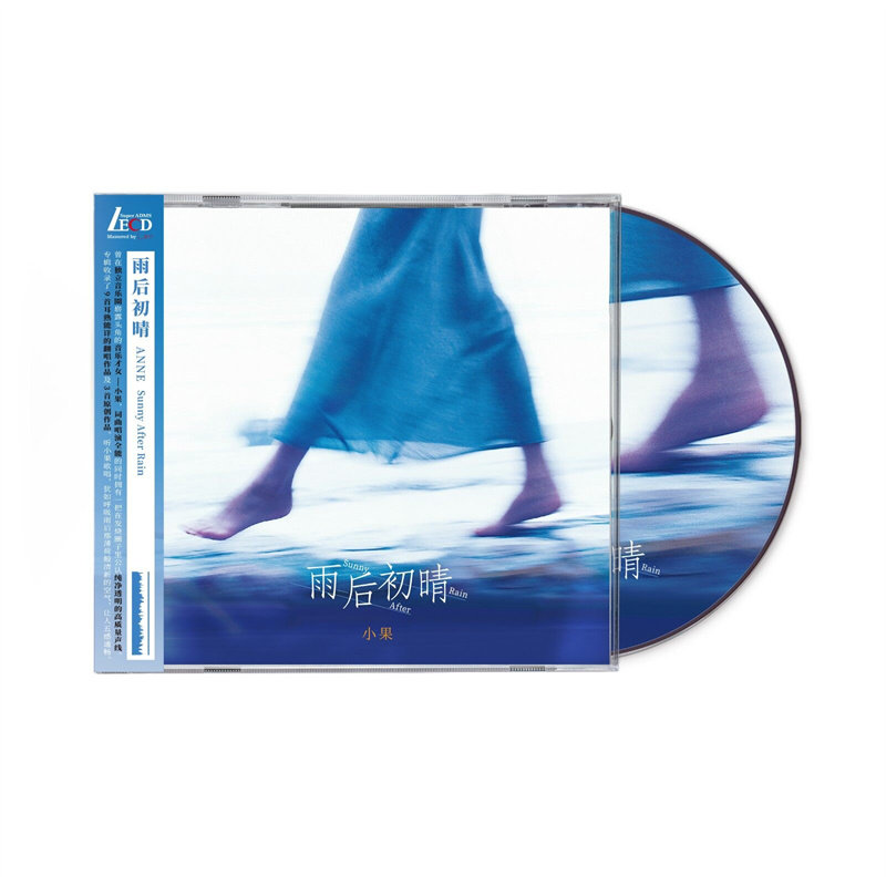 官方正版 小果 雨后初晴 LECD发烧典藏 专辑唱片碟