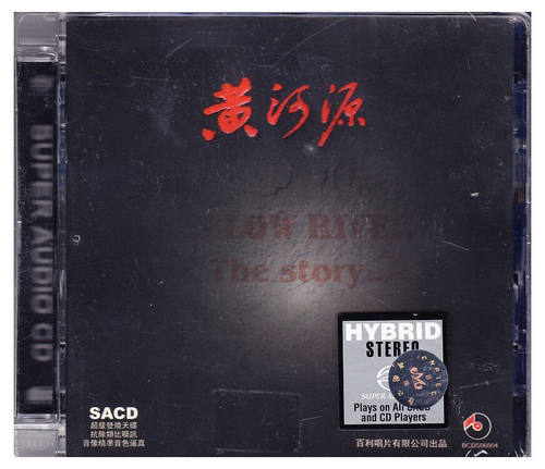 原装进口 黄河源 在那遥远的地方 牧羊姑娘 发烧民歌日版SACD唱片