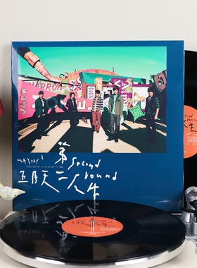 官方正版Mayday五月天专辑 第二人生 明日版 经典五大黑胶2LP唱片