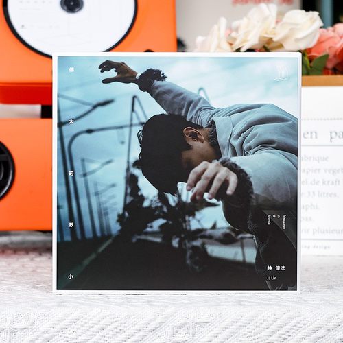 正版唱片 林俊杰专辑 伟大的渺小 CD+写真歌词本 车载碟流行歌曲