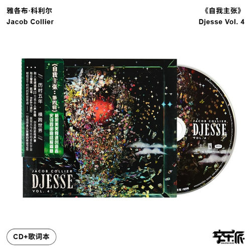 官方正版Jacob Collier专辑 雅各布科利尔 Djesse自我主张 CD唱片