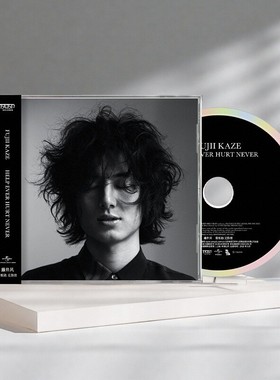 官方正版 藤井风 一专HELP EVER HURT NEVER首张录音室专辑CD唱片