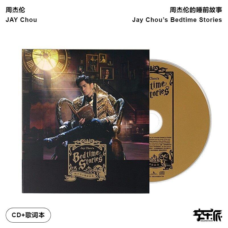 床边故事 Jay周杰伦底14张专辑