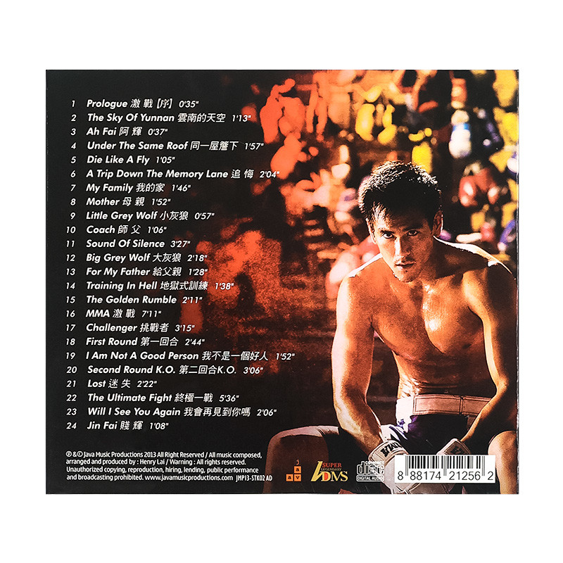 港版进口 黎允文作曲 激战 彭于晏张家辉OST电影原声音乐ADMS唱片