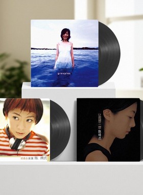陈绮贞专辑吉他手 让我想一想 还是会寂寞首批限量编号黑胶LP唱片