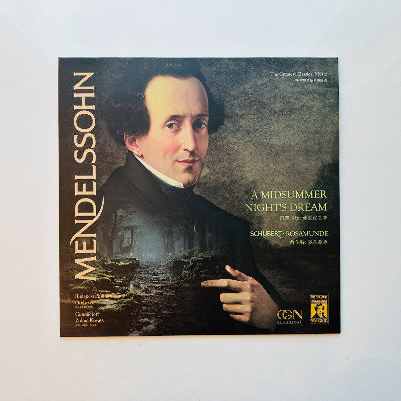 官方正版 门德尔松 仲夏夜之梦  舒伯特罗莎蒙德 夜曲 黑胶lp唱片