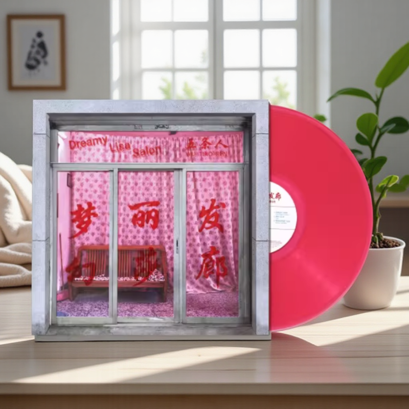 官方正版 五条人乐队专辑 梦幻丽莎发廊 半透明粉红胶LP黑胶唱片,音乐/影视/明星/音像,音乐CD/DVD,淘宝优惠券,粉丝福利购,淘宝优惠卷
