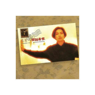 官方正版 蔡琴专辑 回到未来 华语流行音乐 CD唱片 车载碟片