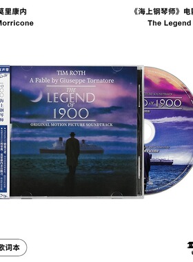 正版 埃里奥莫里康内 海上钢琴师 OST电影原声专辑CD唱片+歌词本