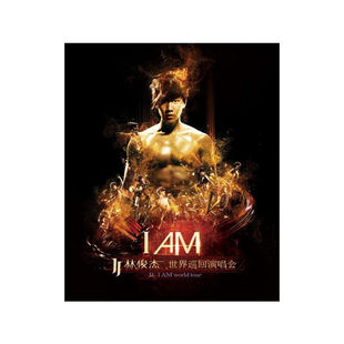 台版进口 林俊杰专辑 I AM 世界巡回演唱会 一千年以后 2CD唱片