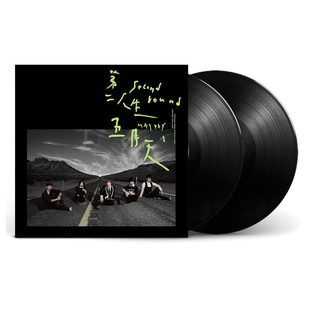 经典 官方正版 末日版 第二人生 五大黑胶2LP唱片 Mayday五月天专辑