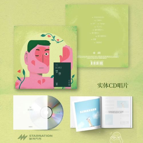 官方正版 方大同新专辑The Dreamer梦想家 才二十三CD唱片+歌词本