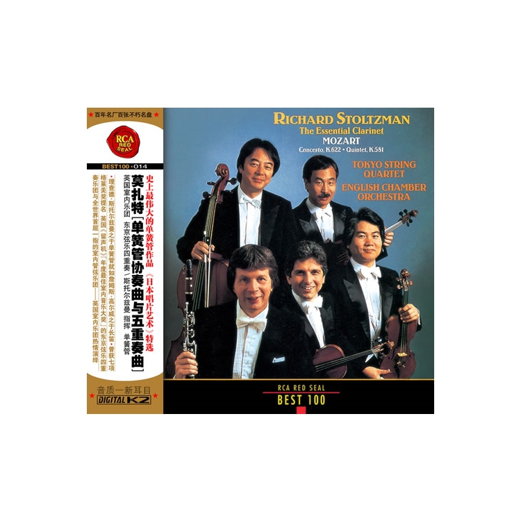 BEST100-14 斯托尔兹曼 莫扎特：单簧管协奏曲/五重奏曲 CD