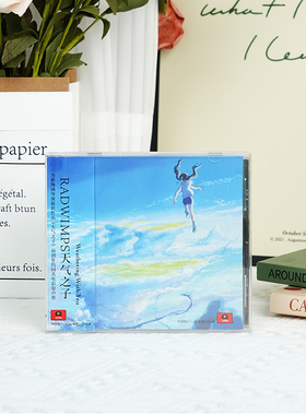 正版 新海诚 RADWIMPS 天气之子 电影原声带音乐CD专辑唱片周边