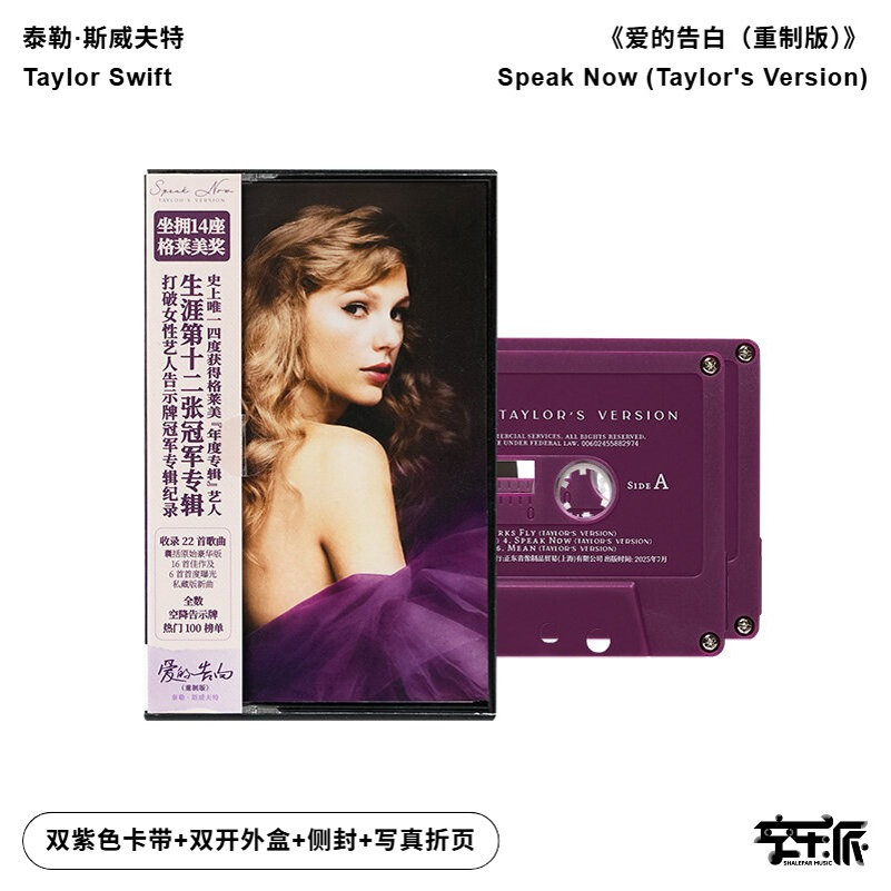 官方正版霉霉Taylor Swift泰勒爱的告白Speak Now双卡带+写真折页