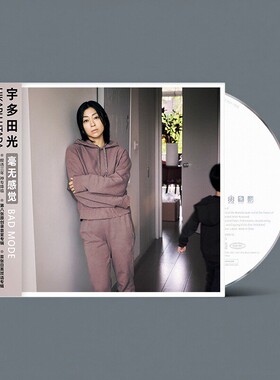 官方正版 宇多田光 专辑 Bad Mode坏模式 最终一吻CD唱片+明信片