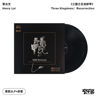 签名版港版进口 黎允文 三国之见龙卸甲OST电影原声 ADMSCD黑胶LP