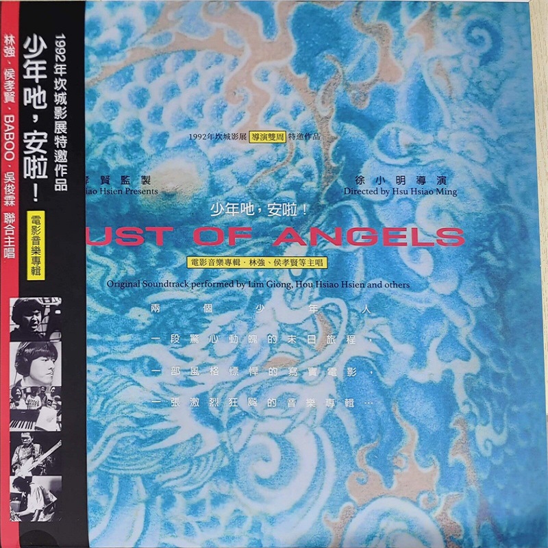 原装进口 少年吔 安啦 电影原声带 留声机专用LP黑胶唱片碟 台版