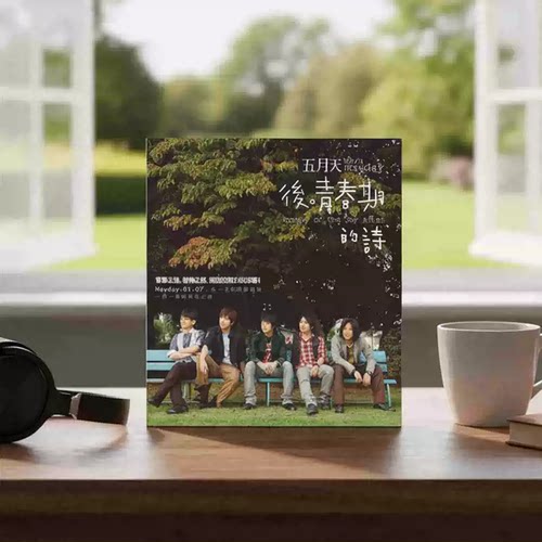 台版进口Mayday五月天专辑 自传 后青春期的诗 第二人生 CD唱片碟