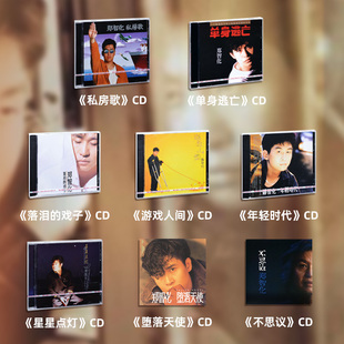 官方正版 郑智化专辑 星星点灯 水手 单身逃亡 游戏人间 CD唱片