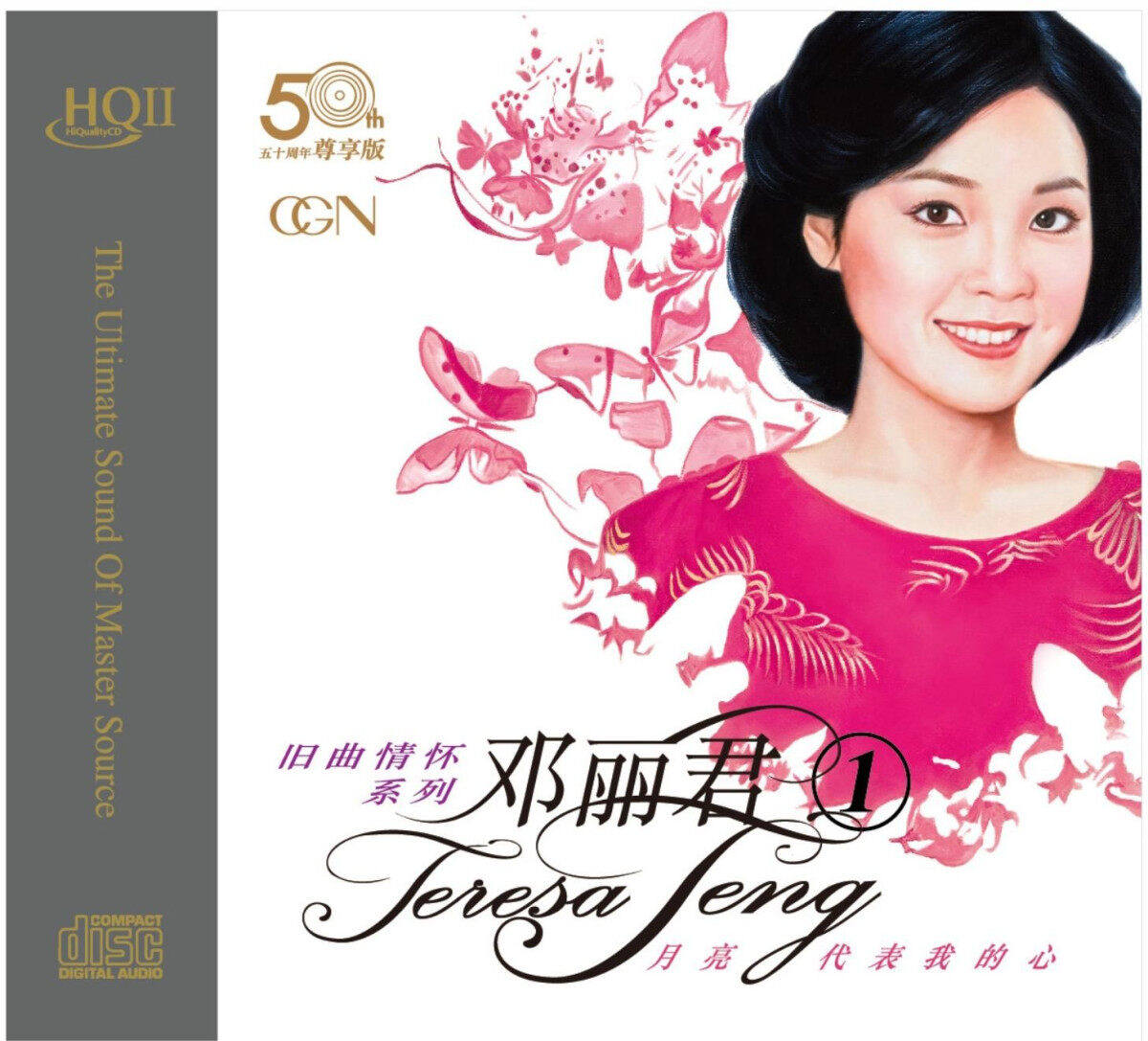 正版 《旧曲情怀系列-邓丽君1》歌曲 发烧高音质HQCDII华信唱片