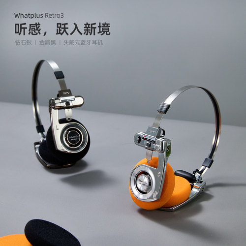 WhatPlus问加 R3经典轻奢系列 复古头戴式蓝牙无线耳机