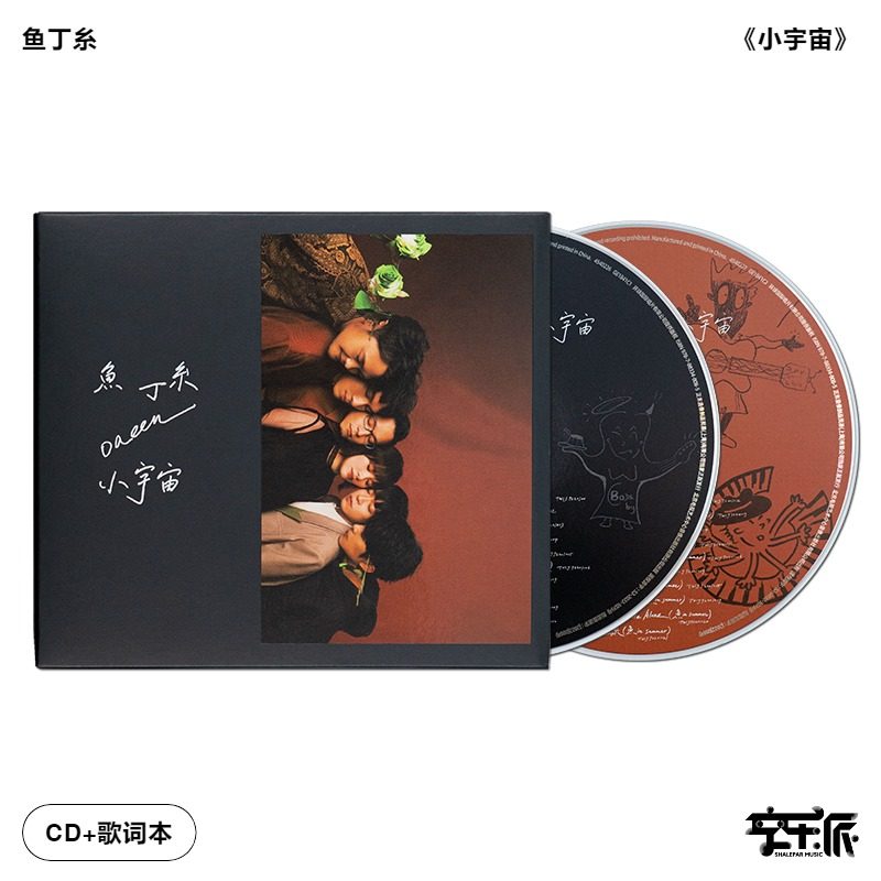 官方正版 鱼丁糸系列专辑 小宇宙 苏打绿 小情歌 2CD唱片+歌词本,音乐/影视/明星/音像,音乐CD/DVD,淘宝优惠券,粉丝福利购,淘宝优惠卷