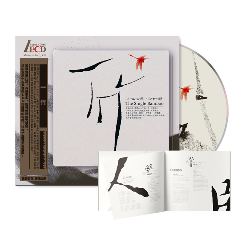 官方正版 张春一&王月明 一竹 高音质发烧LECD唱片新世纪民歌专辑